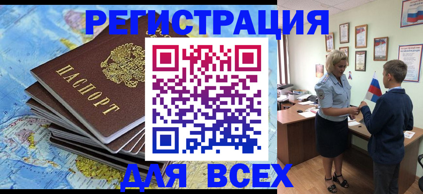 прописка для военкомата в Вольске