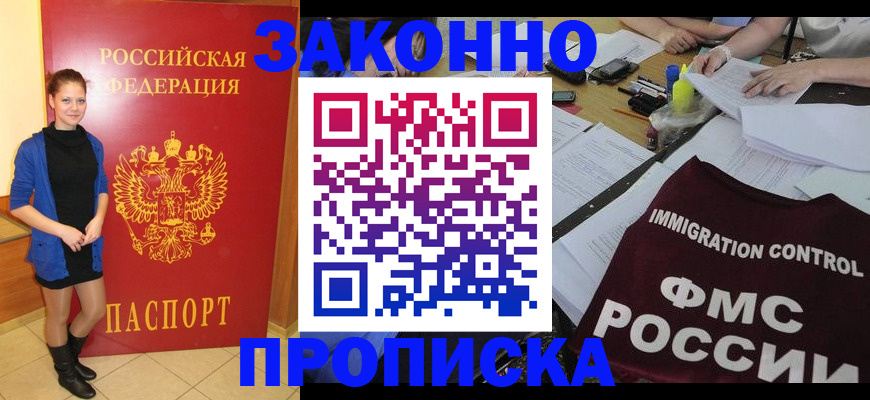 временная регистрация собственник в Вольске