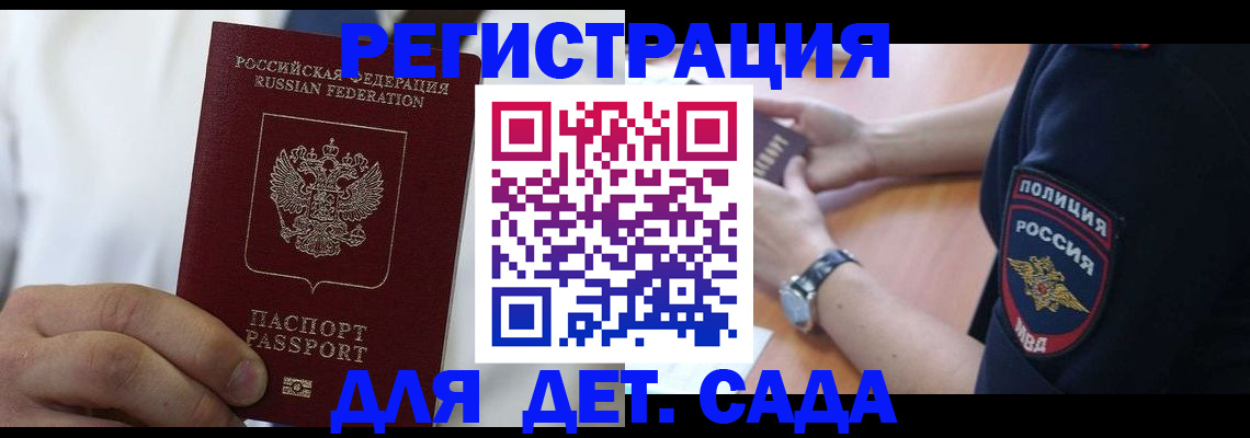 прописка гарантия в Вольске