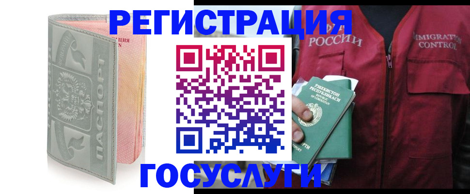 прописка для кредита в Вольске