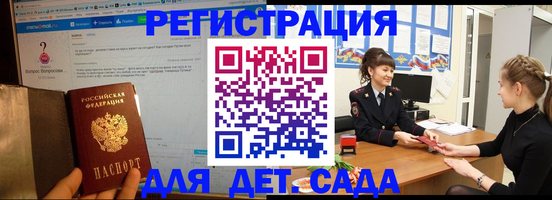 временная регистрация недорого в Вольске
