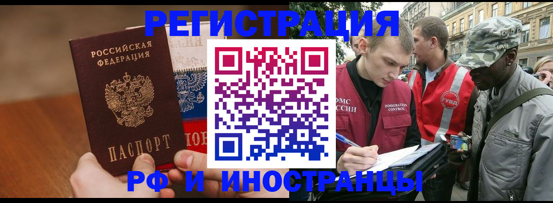 временная регистрация для всех в Вольске