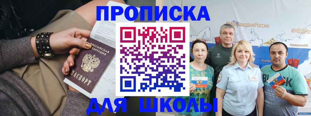 прописка гарантия в Вольске