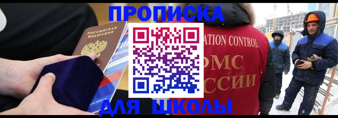 временная регистрация для всех в Вольске