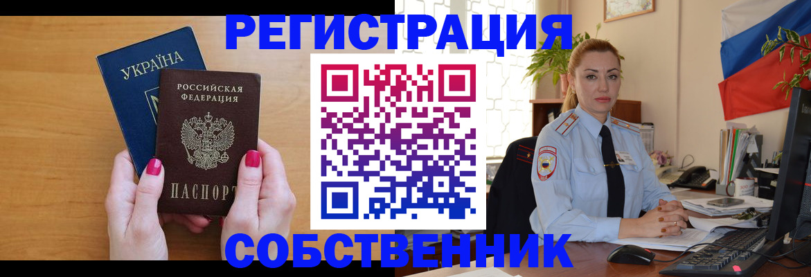 прописка иностранных граждан в Вольске